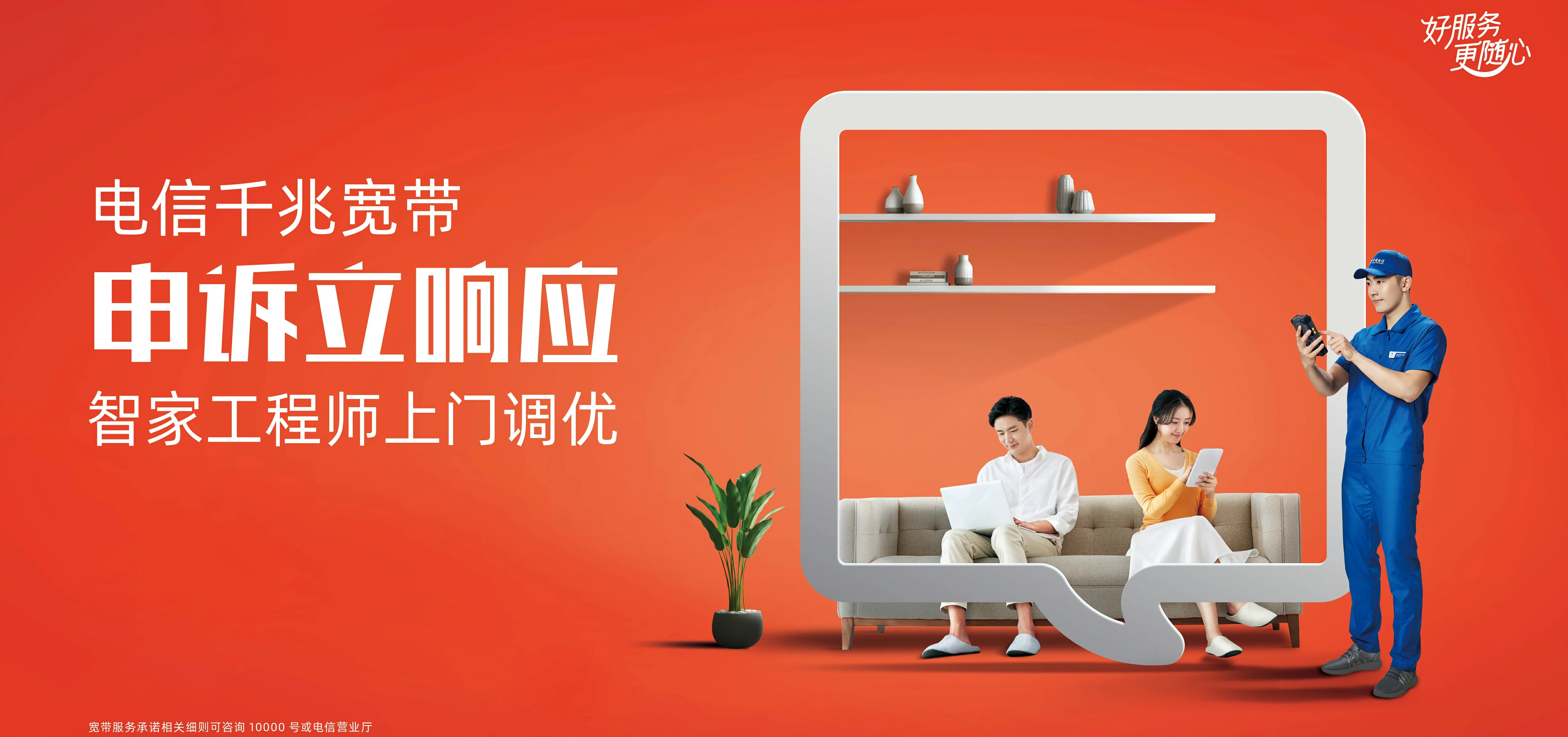 中国电信 寿县电信宽带 宽带套餐